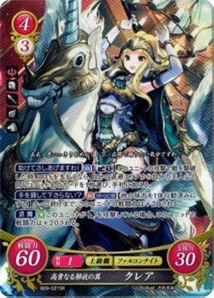 Amazon.co.jp: ファイアーエムブレム0/ブースターパック第9弾